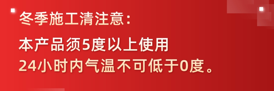 地面绘画使用流程(首次施工必看)1