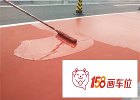 路面彩绘用什么材料7